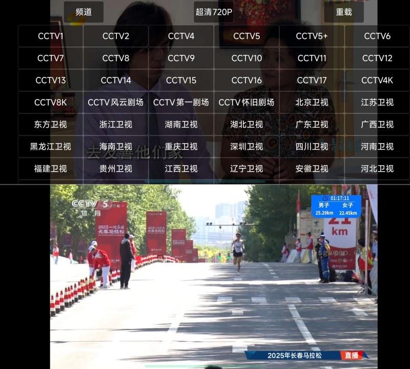 图片[1]-油桃TVweb版电视直播秒播无卡顿永不失效-蕾格格部落-蕾格格下载站