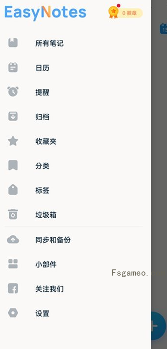 安卓Easy Notes Pro v1.3.11.051 VIP会员解锁专业修改版