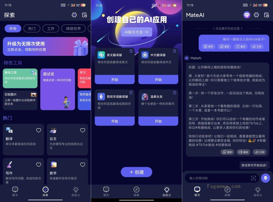 先进且创新的MateAI GPT4.0 ver.1.3.9解锁版-福神网-专注分享最实用的软件、工具、资讯