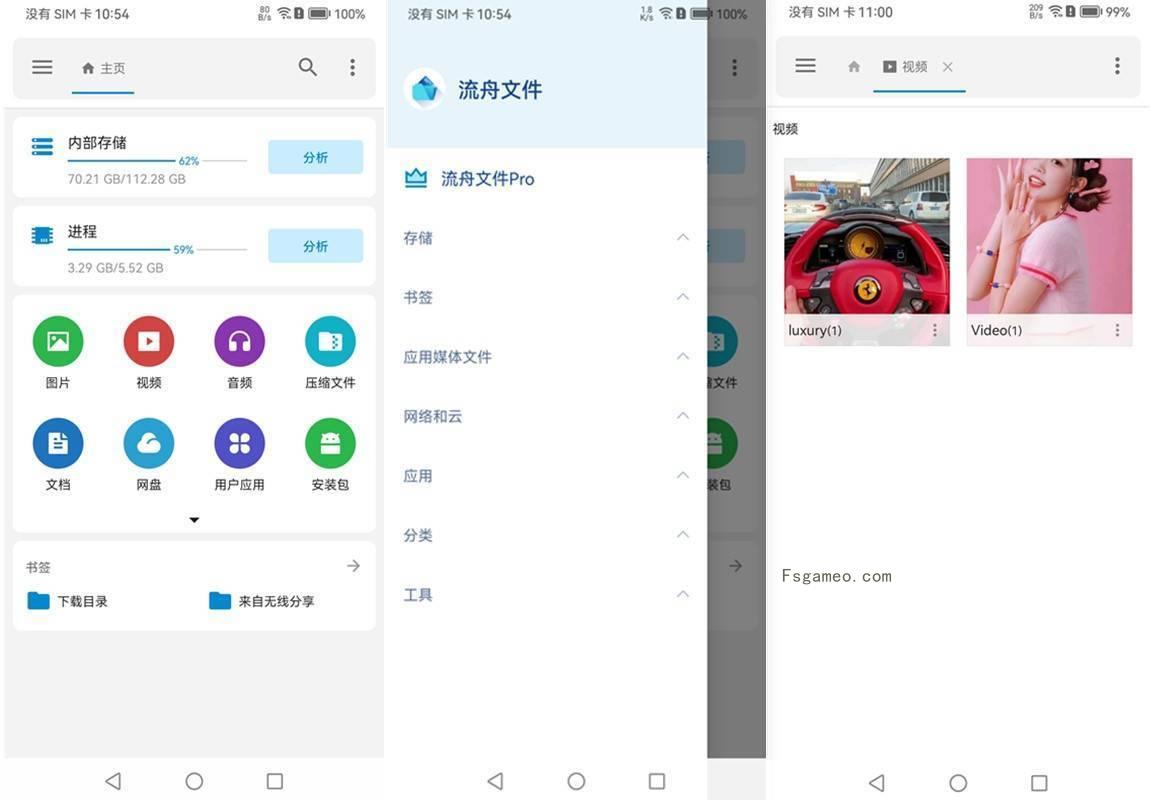安卓流舟文件管家(BD File Manager) v1.7.21解锁专业版-福神网-专注分享最实用的软件、工具、资讯