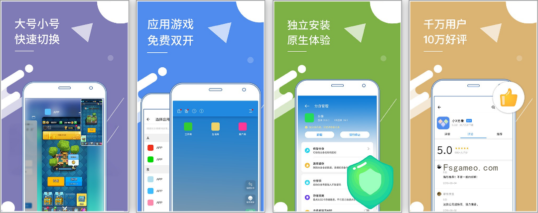 小X分身国内版/国际版 v3.3.0/v3.6.00一款基于安卓虚拟化技术的手机分身类工具-福神网-专注分享最实用的软件、工具、资讯