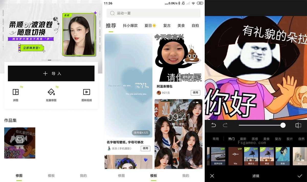 Hypic醒图APP(醒图国际版)v6.3.0 Vip会员破解版 第1张