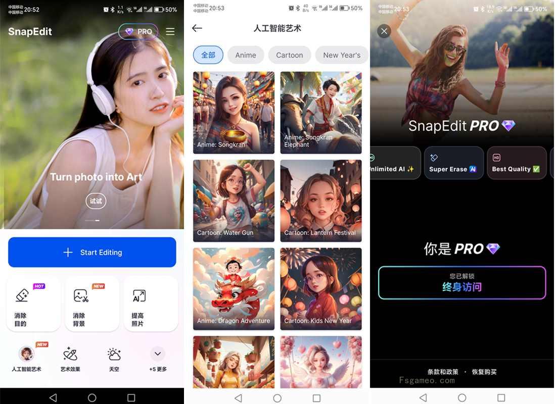 安卓智能照片编辑SnapEdit v7.3.6解锁专业版 第1张
