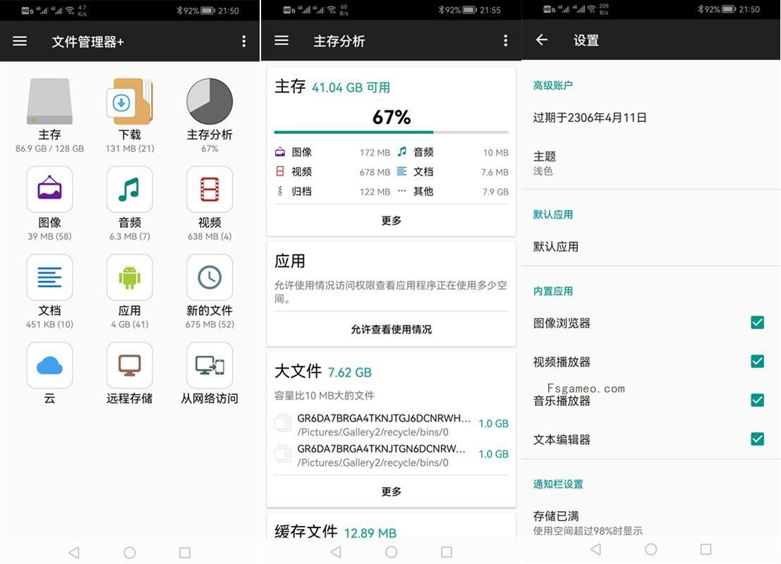 安卓File Manager Pro(文件管理器)v3.5.9去广告高级破解修改版 第1张