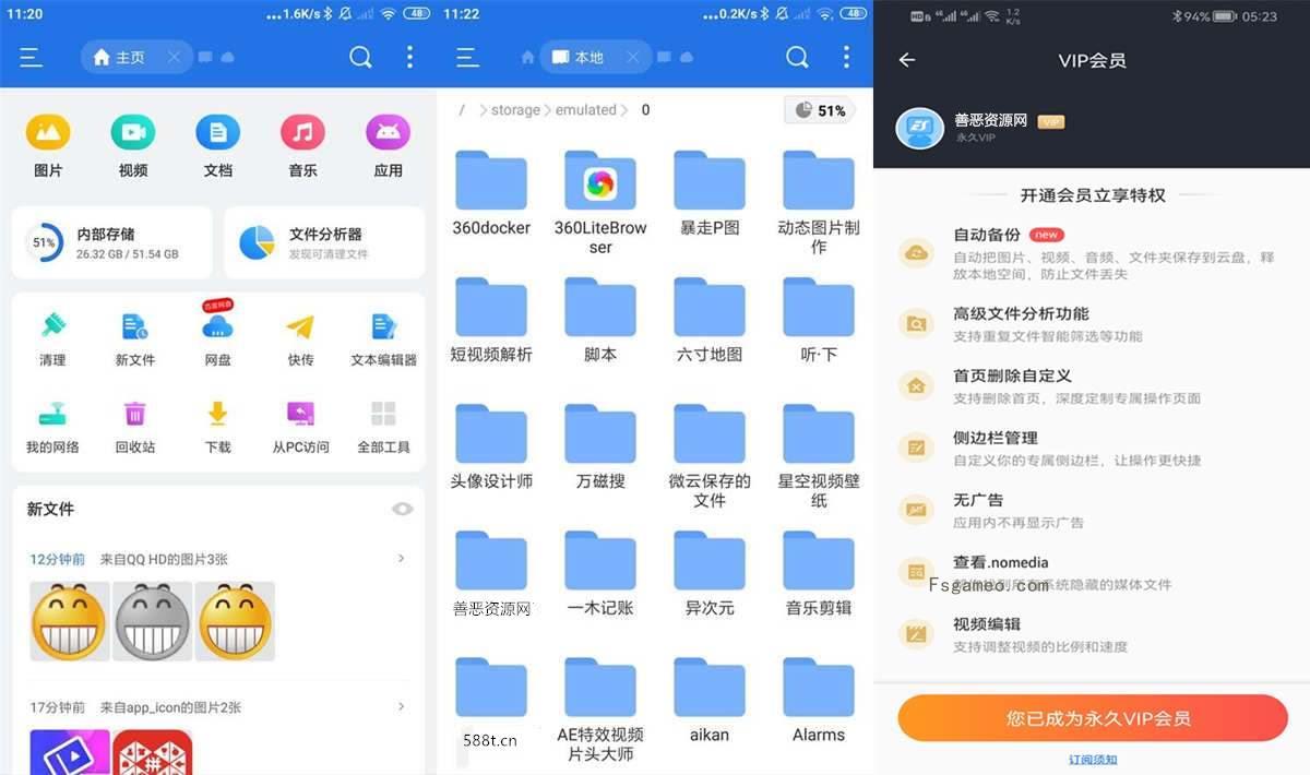 安卓ES文件浏览器 v4.4.3.0 免广告VIP绿色破解版 第1张