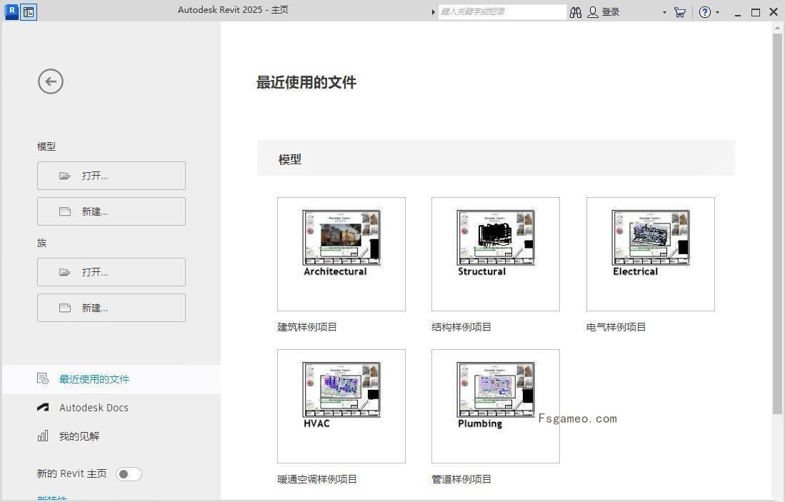 Autodesk Revit 2026.1.0(三维建模软件)多语言中文破解版 第2张