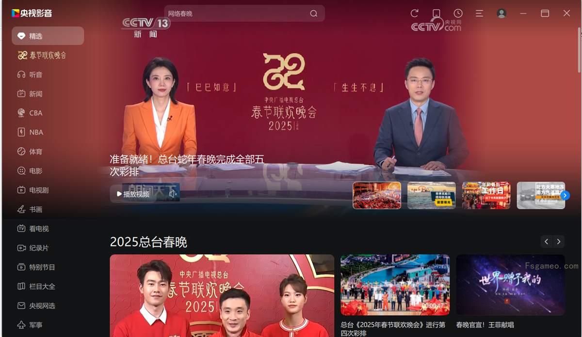 央视影音CBOX(CCTV电视直播PC客户端) v6.0.3.4去广告绿色纯净最终版 第1张