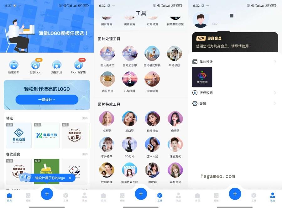 logo设计工厂一键生成自定义!一键出图解锁版-福神网-专注分享最实用的软件、工具、资讯