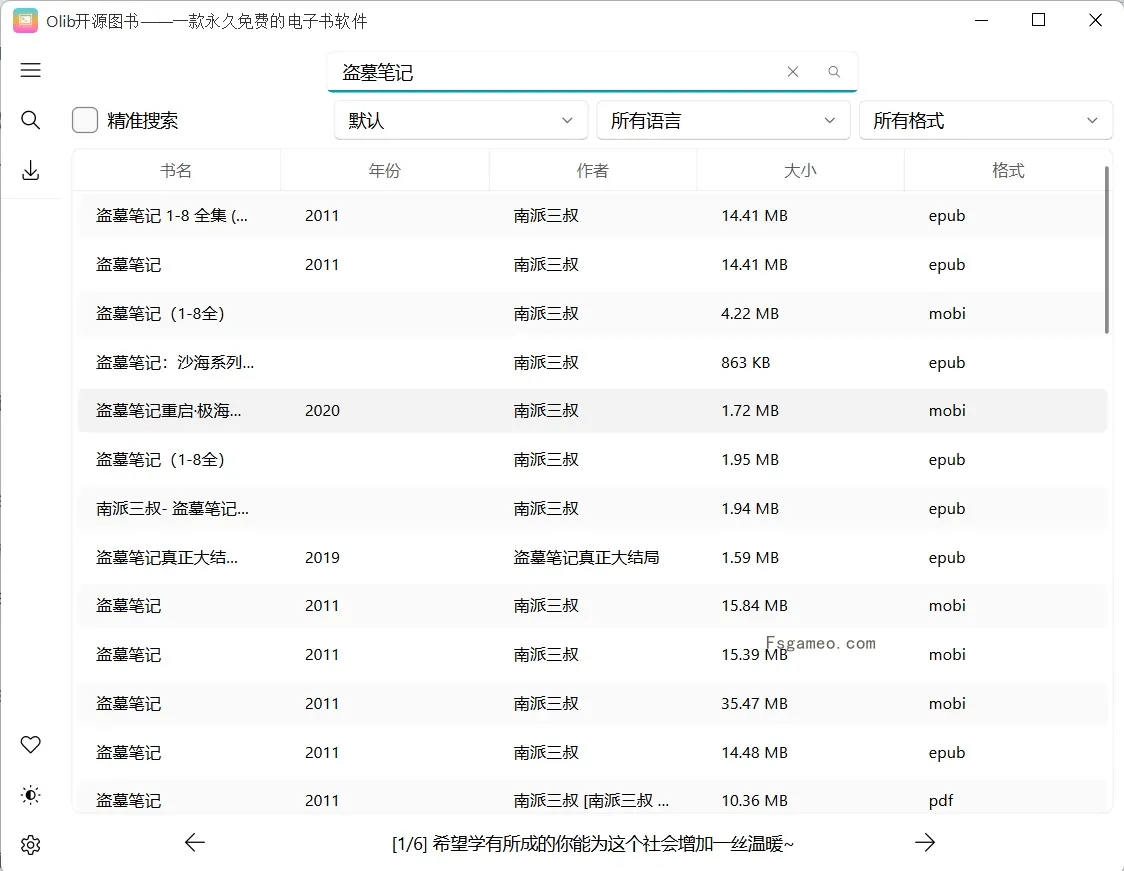 图片[2]-Windows Olib v2.3.0 开源电子书下载工具！完全免费无限制使用-松子软件