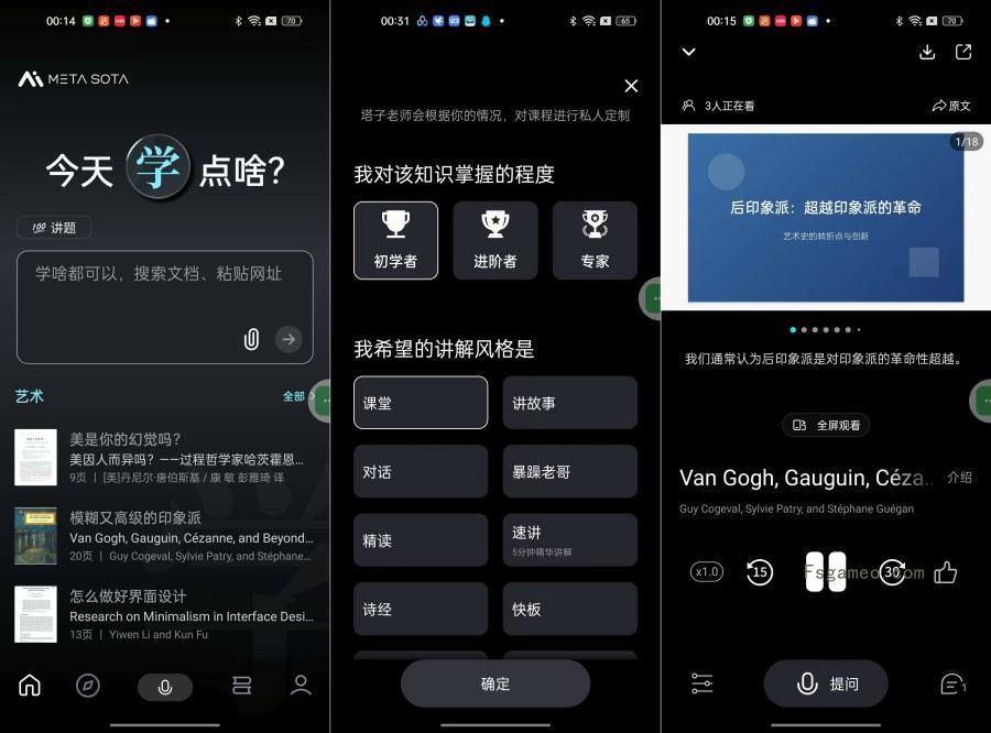 图片[1]-今天学点啥1.1.6AI老师定制讲解免费听课-蕾格格部落-蕾格格下载站