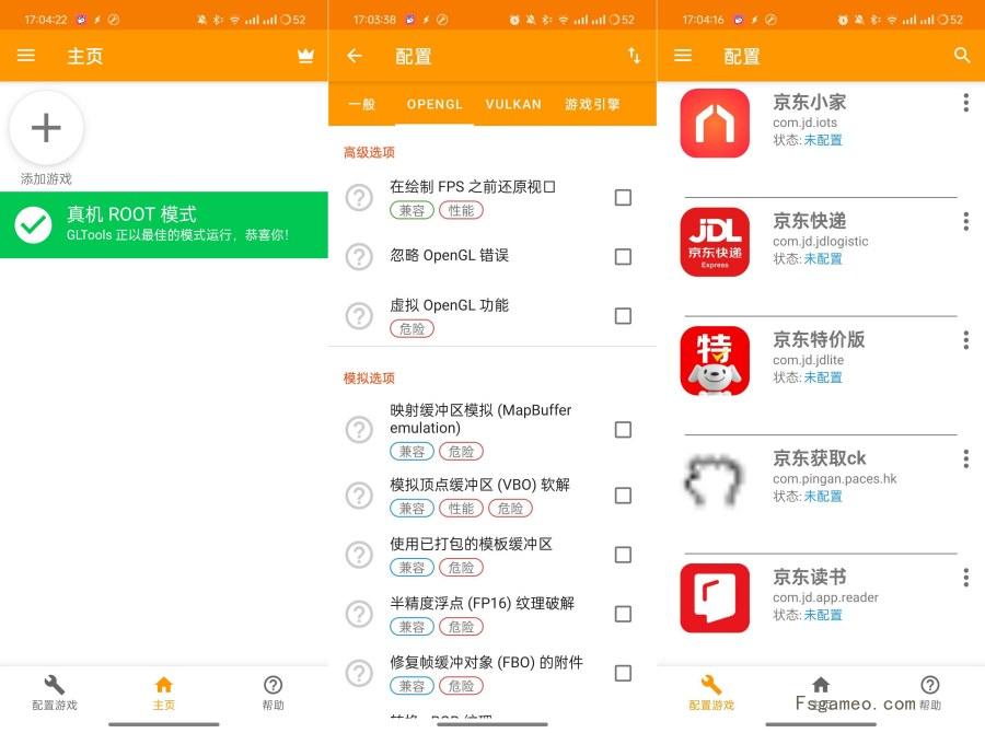 图片[1]-GLTols游戏帧率画质解锁神器可突破最高帧率限制-蕾格格部落-蕾格格下载站
