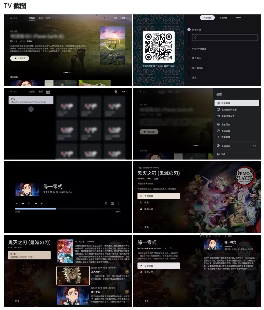 图片[1]-Ghosten Player v2.1.1 支持TV+安卓手机-松子软件