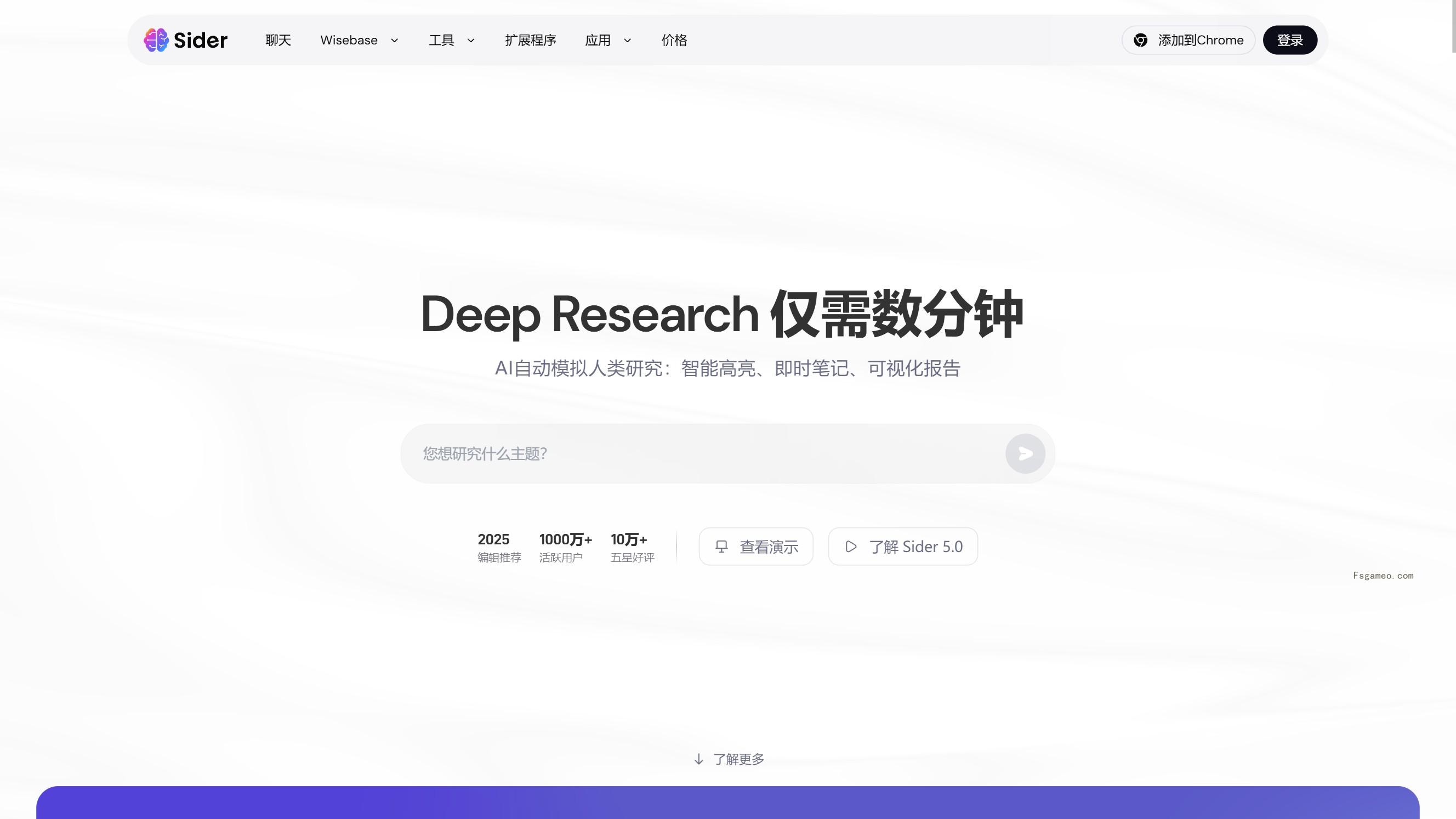 Sider AI：多功能AI聊天助手