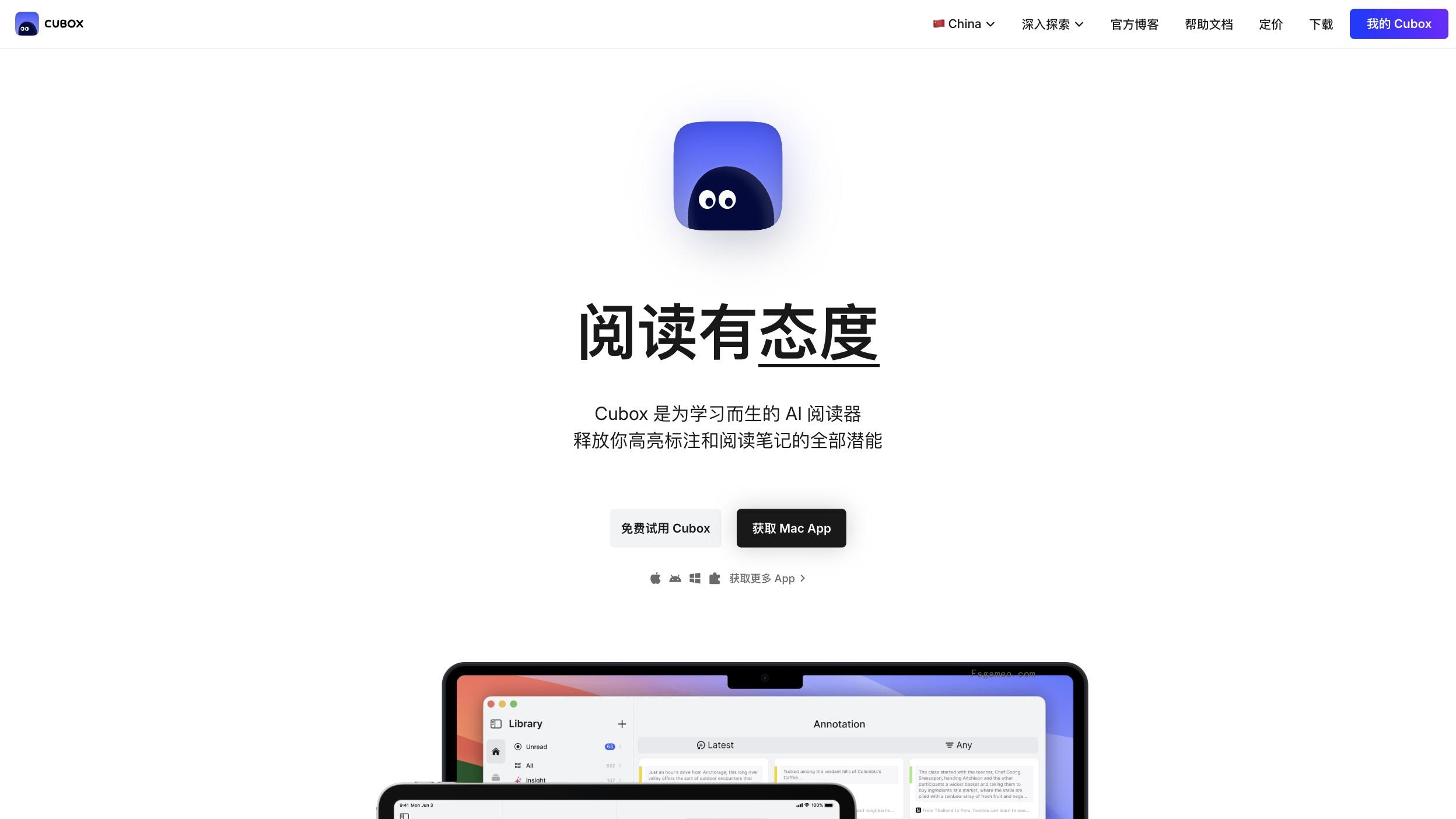Cubox：AI驱动的信息收集与管理工具