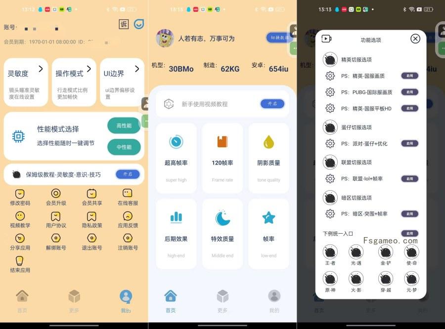 祯率猫40.48游戏视频帧率修改神器解锁会员-福神网-专注分享最实用的软件、工具、资讯