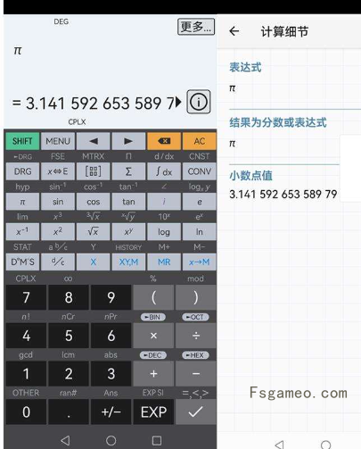 安卓HiPER_Calc_PRO（艾泰计算器）v11.1.4 解锁专业付费中文版