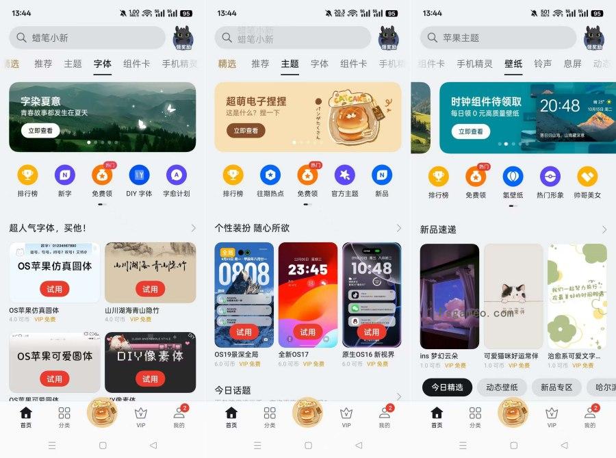 OPPO主题商店 主题 字体免费用 内置视频教程-福神网-专注分享最实用的软件、工具、资讯