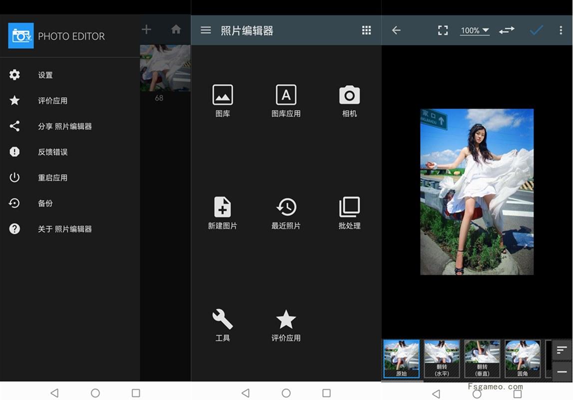 安卓Photo Editor(最强照片编辑器)v11.6去广告高级会员解锁版 第1张