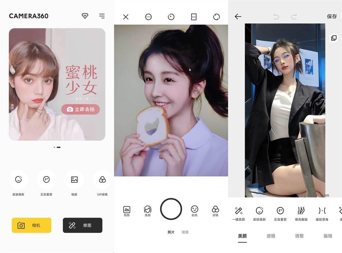 相机360 v9.9.48 for Android 破解vip会员版 第1张