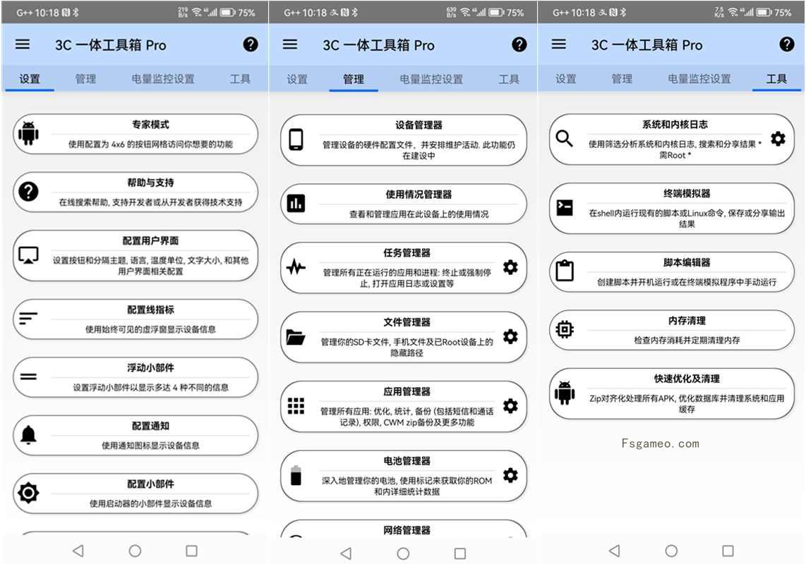 安卓3C一体工具箱（All-in-One Toolbox ）Pro v3.0.4b高级专业版 第1张