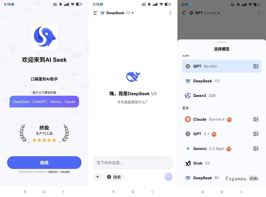 图片[1]-AI Seek解锁版内置Gpt4 Qwen3等-蕾格格部落-蕾格格下载站