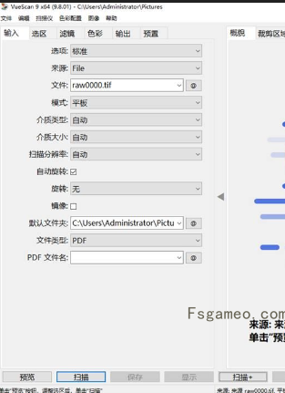 VueScan（扫描仪增强工具）v9.8.46去水印解锁专业版