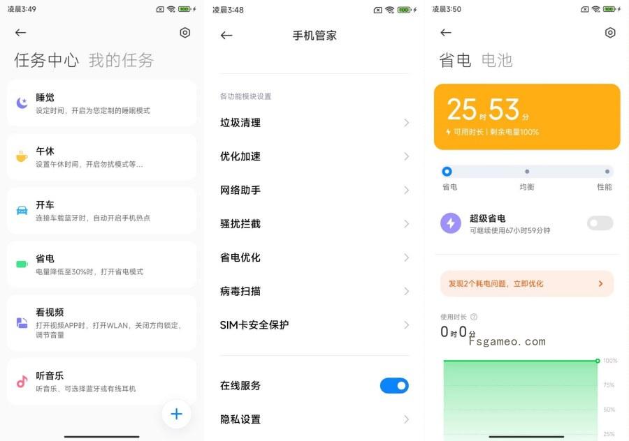 手机管家适用于MIUI/澎湃OS魔改解限制版本-福神网-专注分享最实用的软件、工具、资讯
