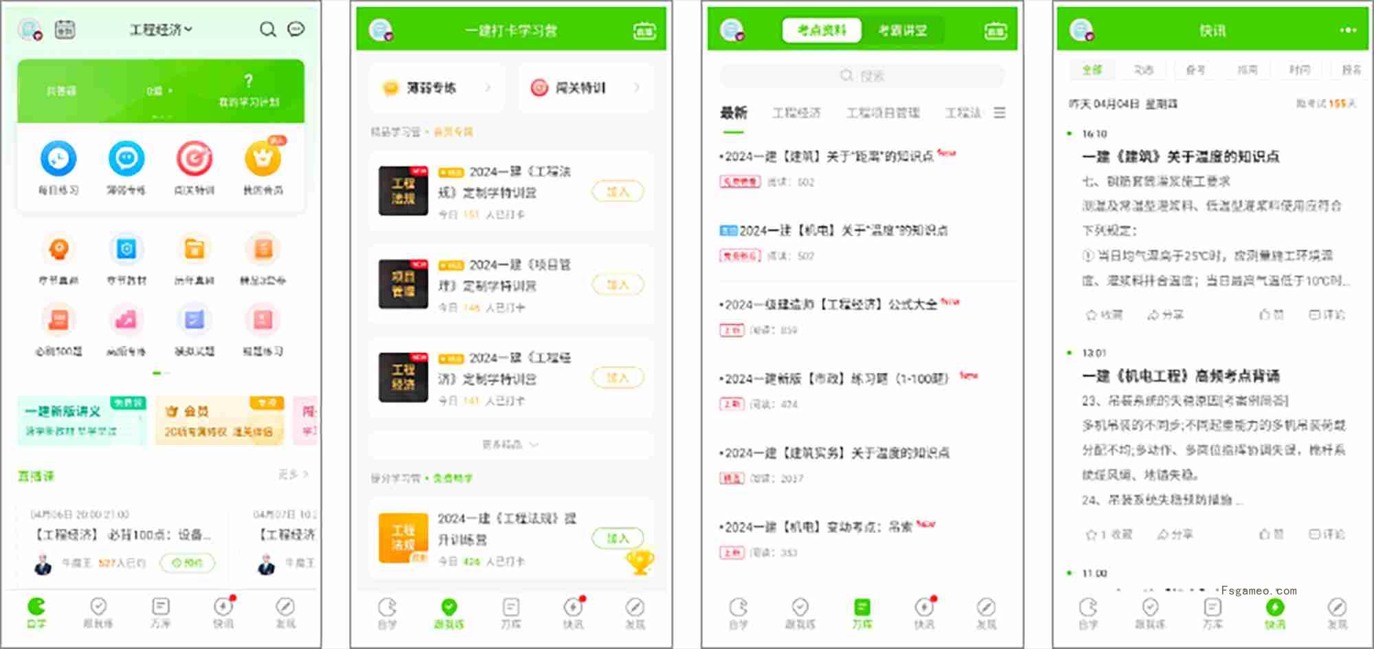 万题库会员版5.6.8.0,专为考试打造的一站式学习工具,助您轻松应对各类考试-福神网-专注分享最实用的软件、工具、资讯