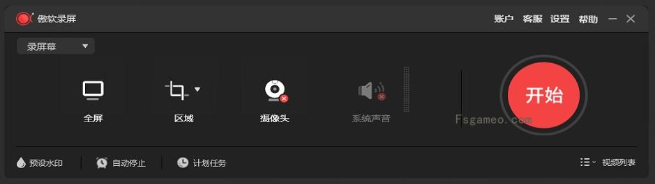 傲软录屏(ApowerREC) v1.8.0.9.0中文破解版 第1张