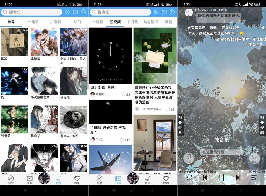 图片[1]-轻音社1.5.5.0海量热门广播乐剧全网音乐免费听-蕾格格部落-蕾格格下载站