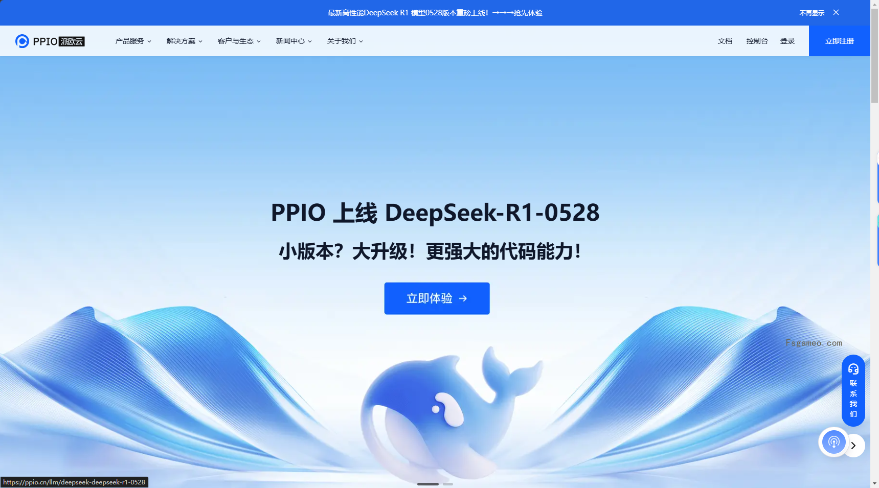 PPIO派欧云：AI新一代应用场景解决方案服务平台
