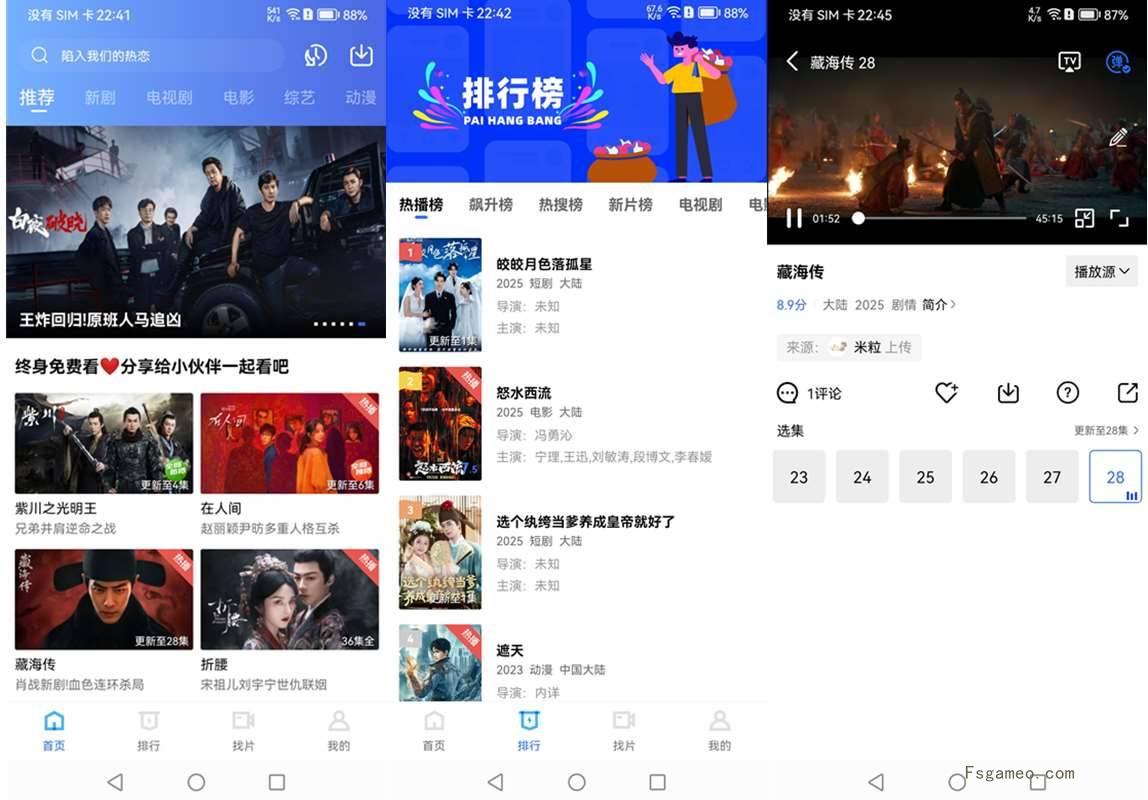 安卓蜗牛视频v4.0.0解锁vip会员免广告绿色纯净版 第1张