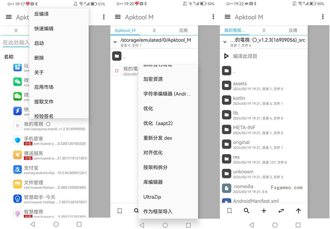 Apktool M:安卓反编译工具 v2.4.0-250528 完全免费-福神网-专注分享最实用的软件、工具、资讯