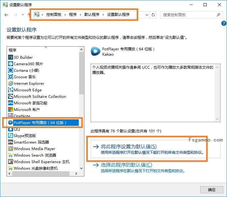 完美解码播放器(PureCodec) v2025.05.30最新完整电脑版 | 电脑播放器影音解码包 第4张
