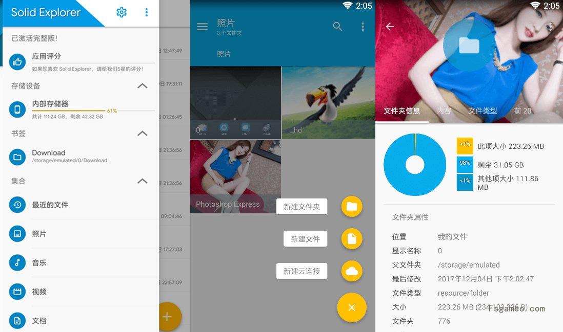 Solid Explorer:一款功能强大的安卓文件管理器, v2.8.62 build 200307已付费高级版-福神网-专注分享最实用的软件、工具、资讯