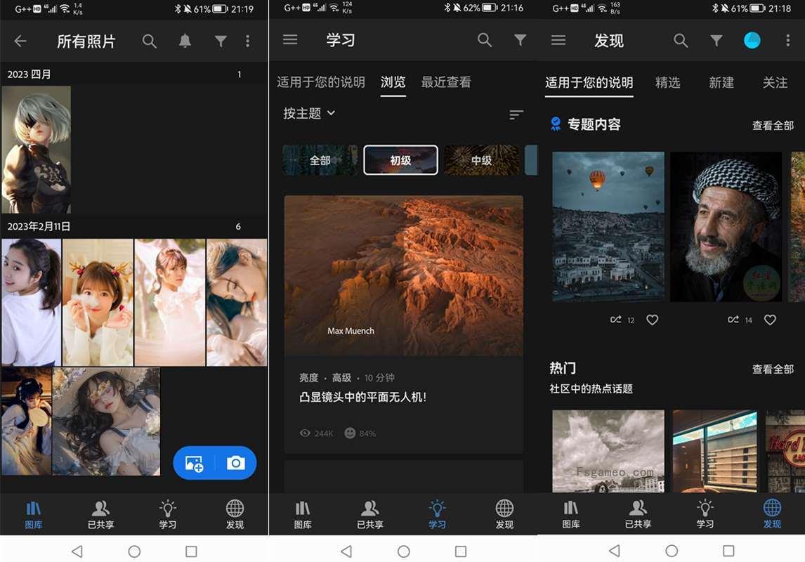 安卓Adobe Photoshop Lightroom CC（图片后期处理软件）v10.3.2直装解锁高级版 第1张