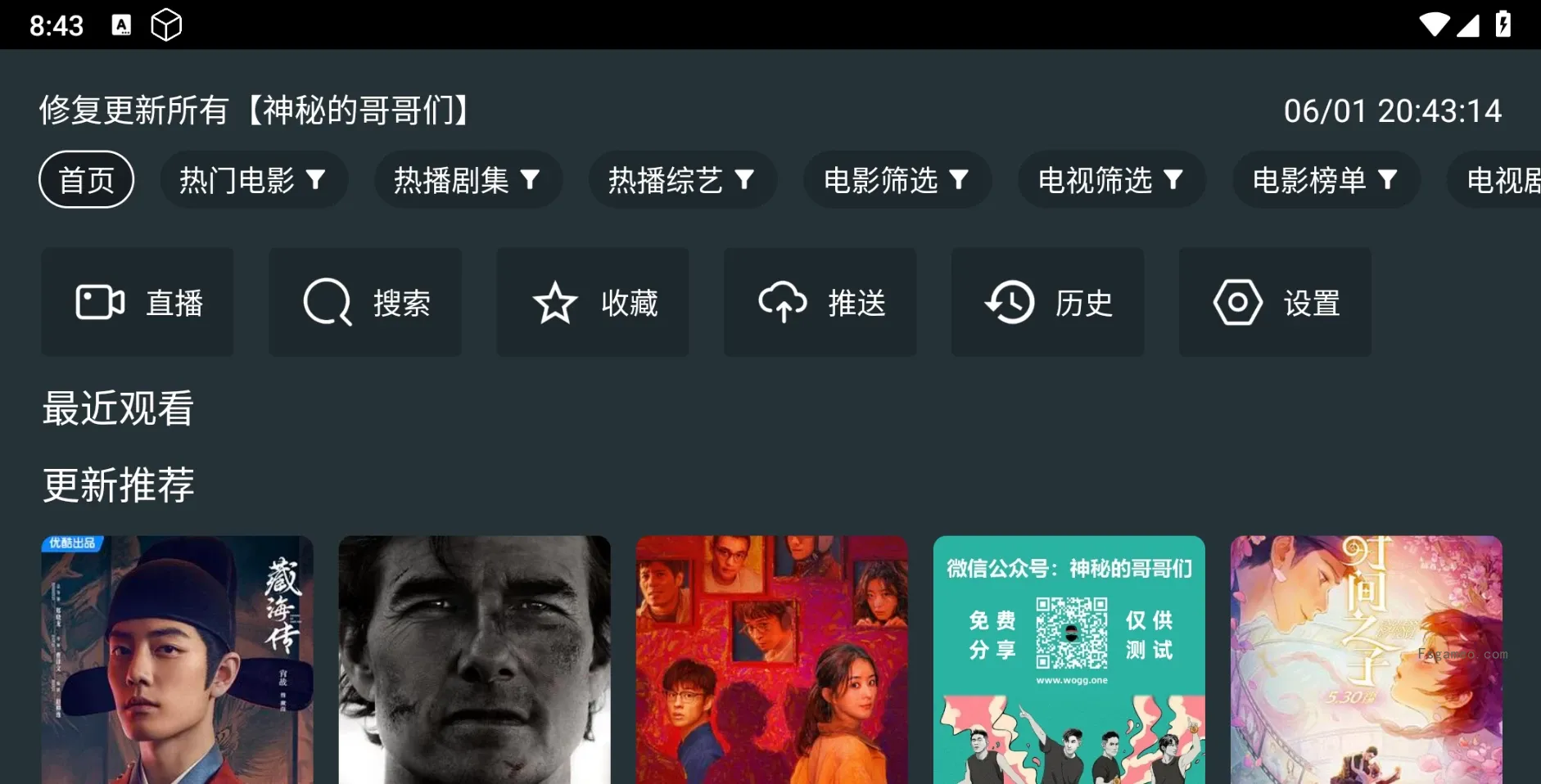 东北TV影视:是一款内置多元影视播放源库,v888_233 内置接口-福神网-专注分享最实用的软件、工具、资讯