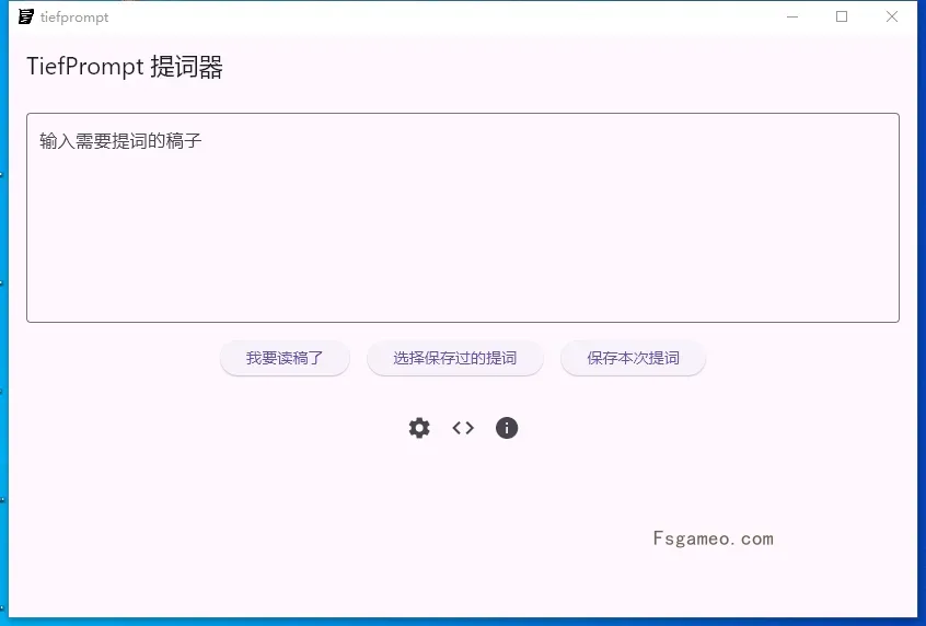TiefPrompt:跨平台免费提词器软件 v0.9.0 电脑绿色版-福神网-专注分享最实用的软件、工具、资讯