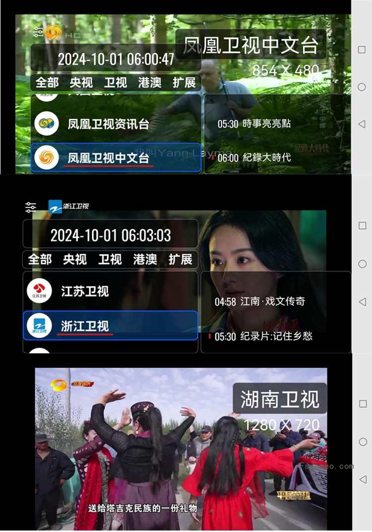 我们的电视OurTV v3.9.5-免费高清流畅电视直播 第1张