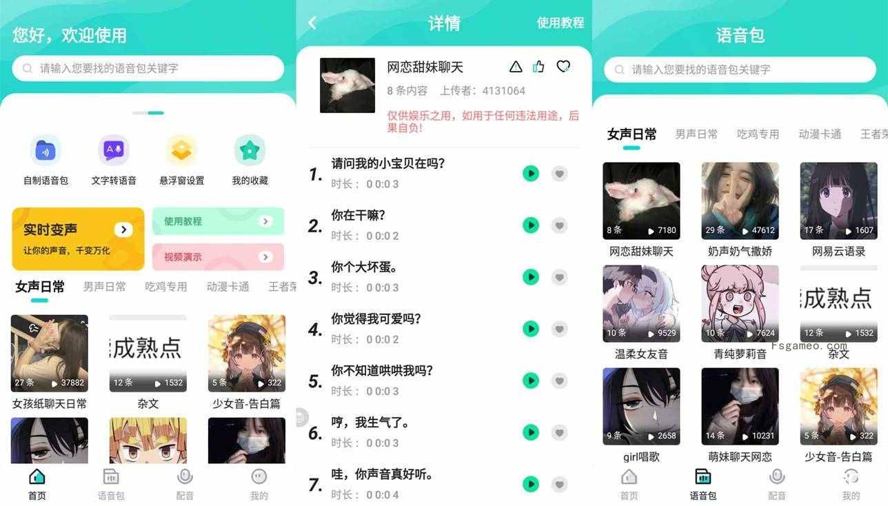 魔音音乐MORIN v3.6.8去广告解锁VIP会员版-福神网-专注分享最实用的软件、工具、资讯