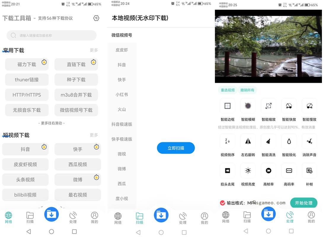 安卓万能下载工具箱 v3.9.4 去广告永久VIP会员解锁版-福神网-专注分享最实用的软件、工具、资讯