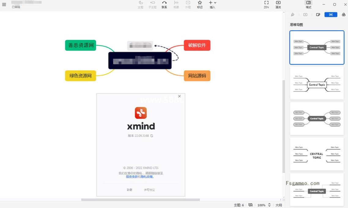 2025最新XMind思维导图 v25.04.03523 中文解锁特别版