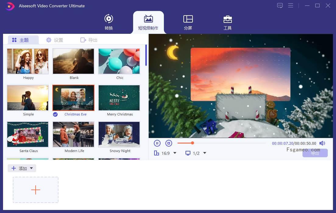 Aiseesoft Video Converter Ultimate(视频转换大师)v10.9.8中文绿色破解版 第1张
