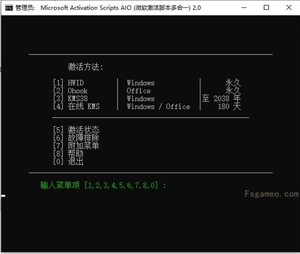 Microsoft激活脚本(MAS中文版) v3.3 汉化版 第1张