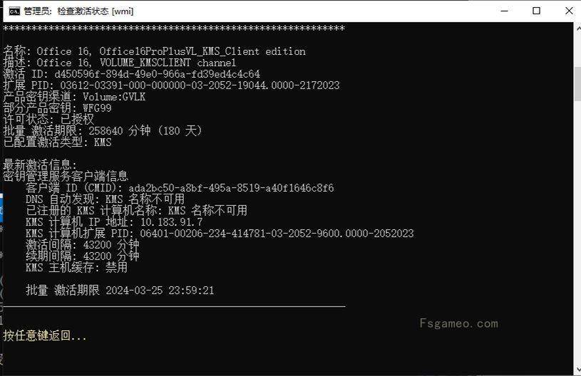 Microsoft激活脚本(MAS中文版) v3.3 汉化版 第2张