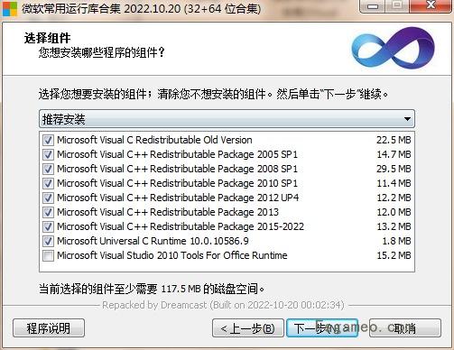 微软常用运行库合集(Visual C++) 2025.05.30 第2张