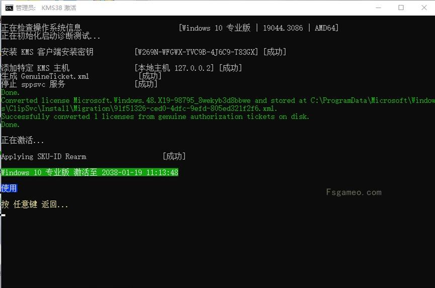 Microsoft激活脚本(MAS中文版) v3.3 汉化版 第3张