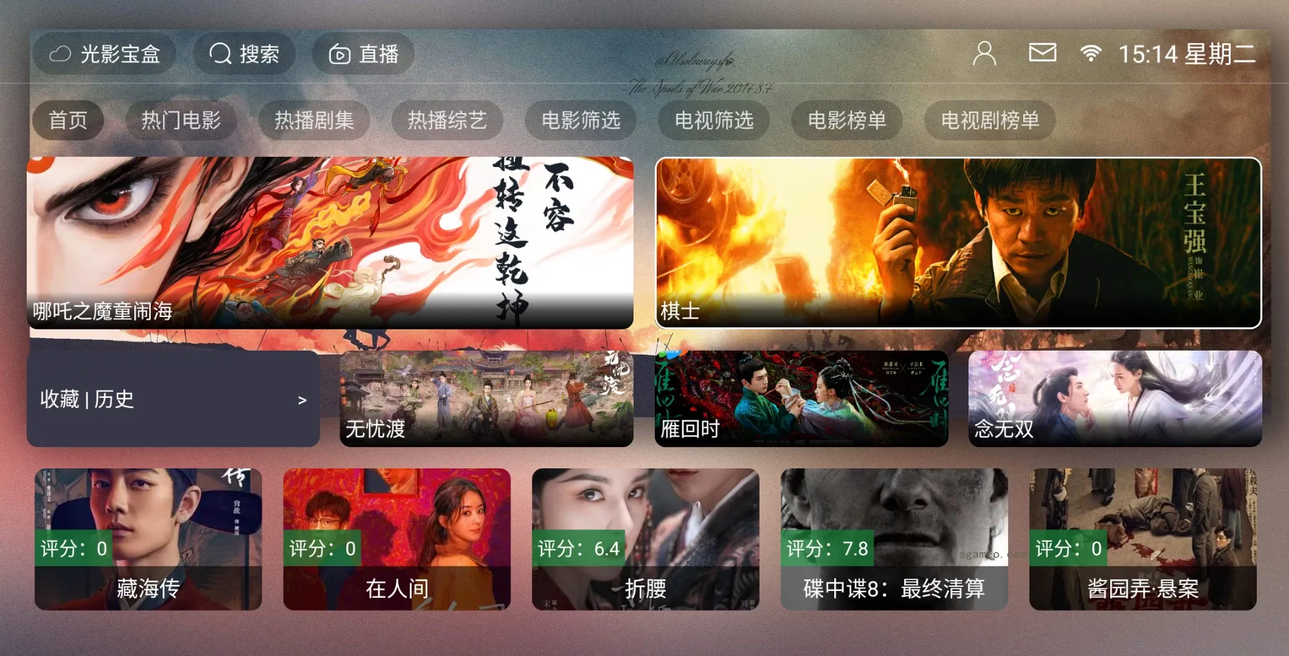 光影宝盒TV影视:专为智能电视及大屏设备设计的视频娱乐应用 v6.0.0 内置接口资源-福神网-专注分享最实用的软件、工具、资讯
