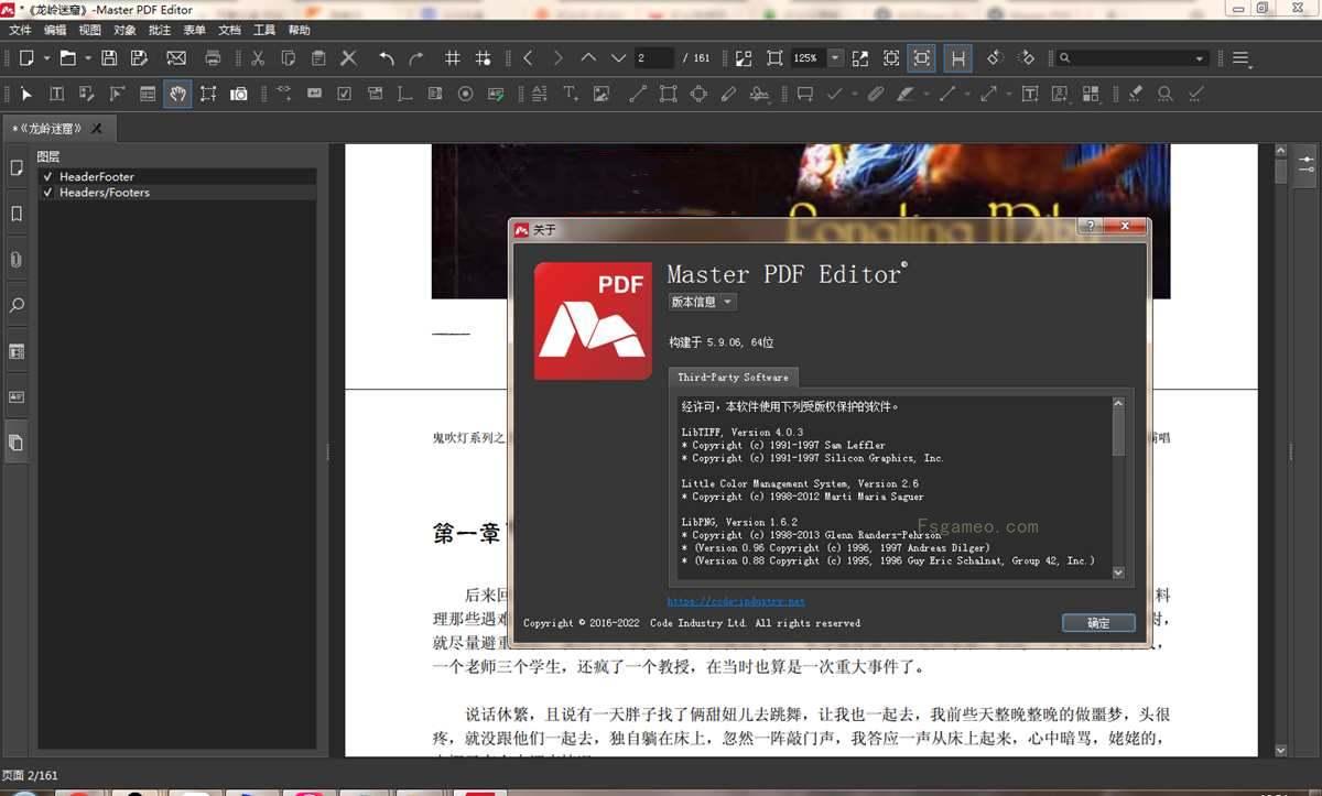 Master PDF Editor(PDF编辑器)v5.9.90中文破解无限制版 第1张