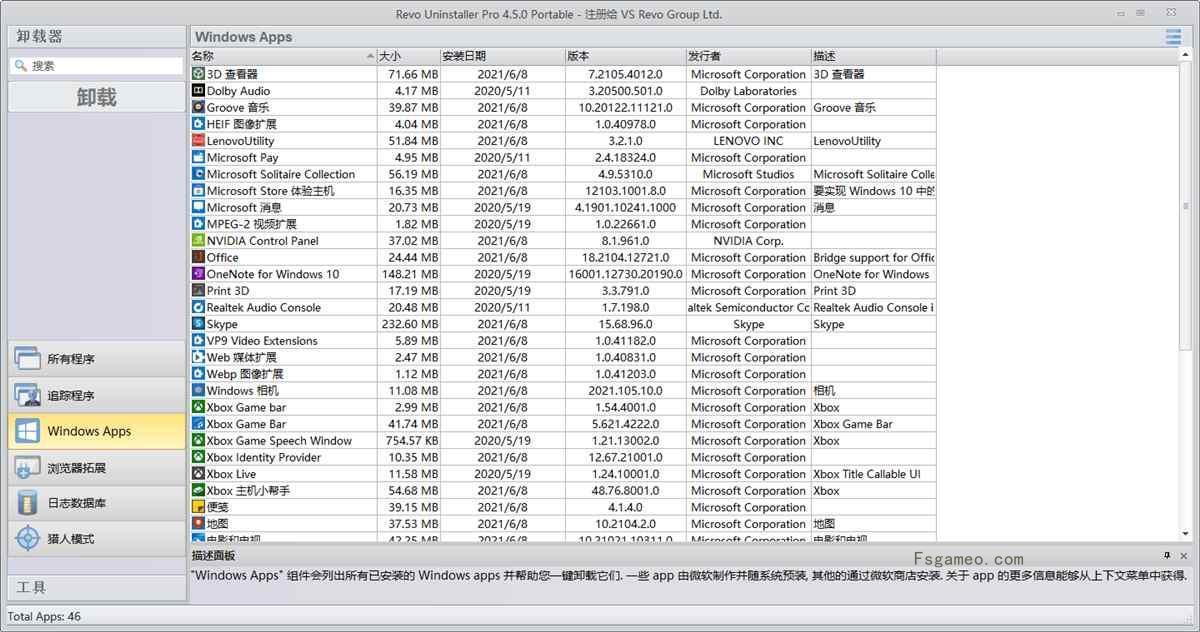 电脑顽固软件强制卸载工具 Revo Uninstaller Pro v5.4.0.0 破解版 第2张